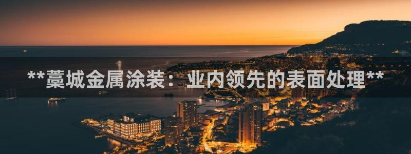 鲁能钓鱼台美高梅公馆房价