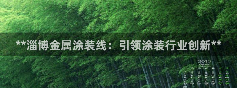 美高梅属于什么集团