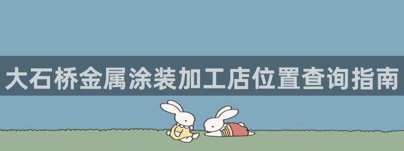 美高梅mgm信誉第一