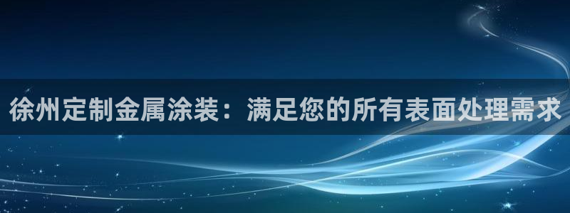 美高梅贵宾厅有哪些