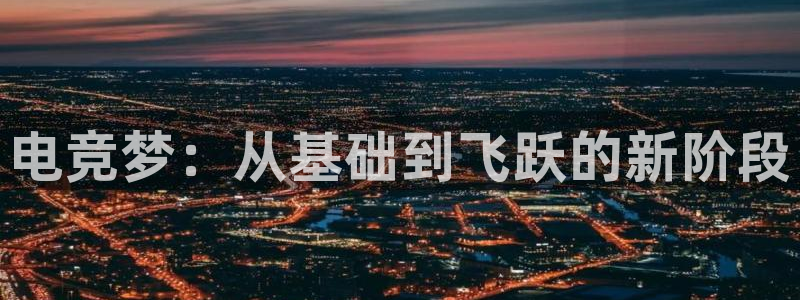 火博电竞