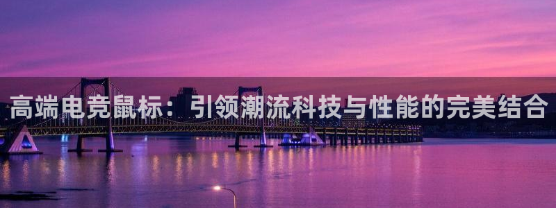火博电竞app官网网站