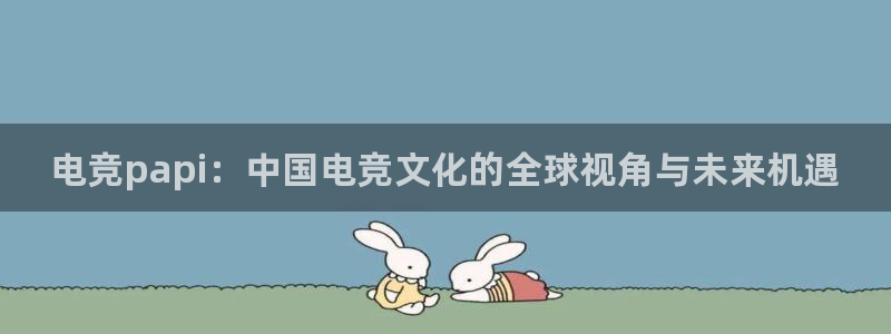 火博电竞网站